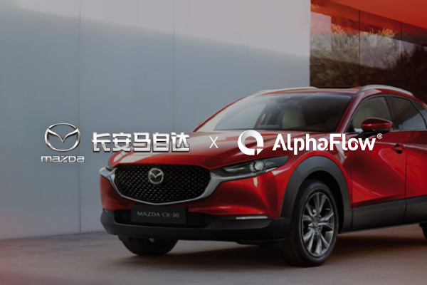 長安馬自達再度攜手微宏科技，為企業流程體系賦能提速